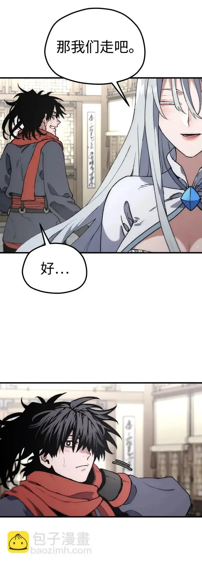 《天魔育成》第170话图84