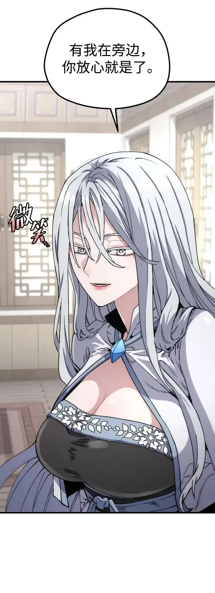 《天魔育成》第171话图11