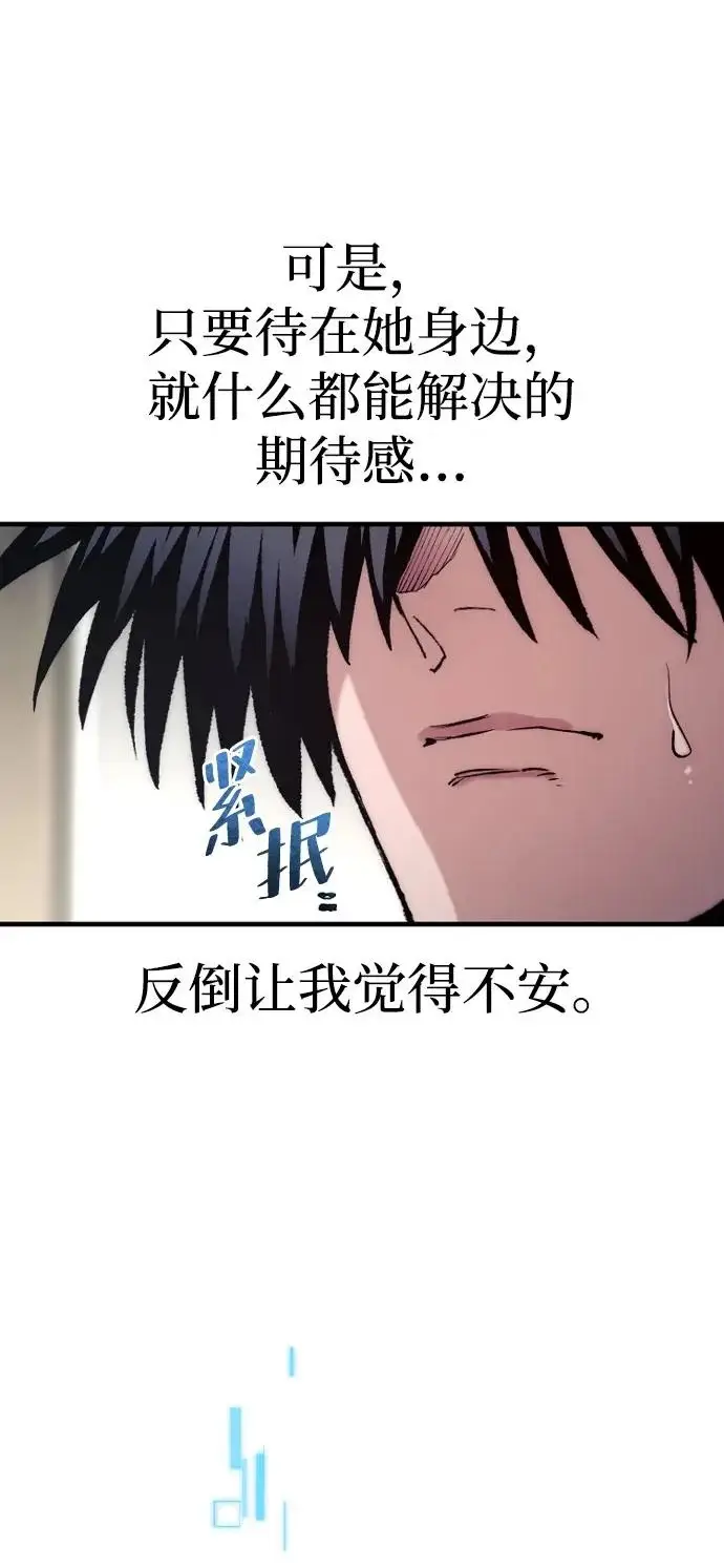 《天魔育成》第171话图13