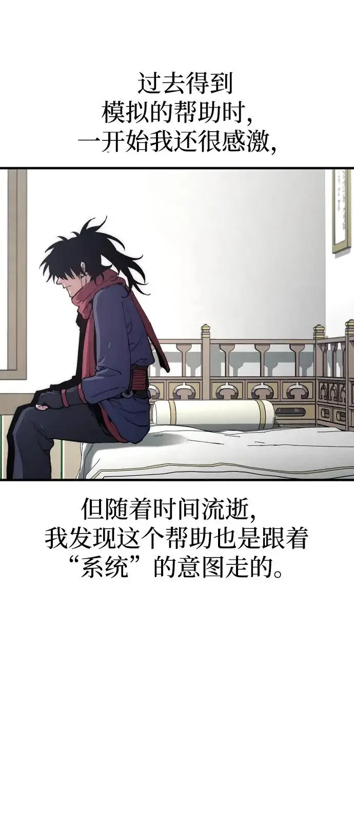 《天魔育成》第171话图15