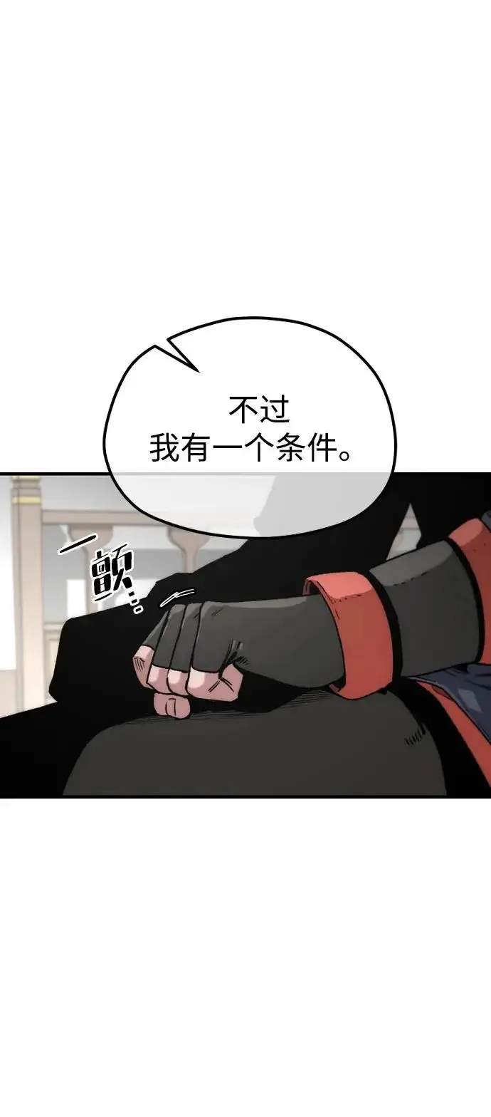 《天魔育成》第171话图17