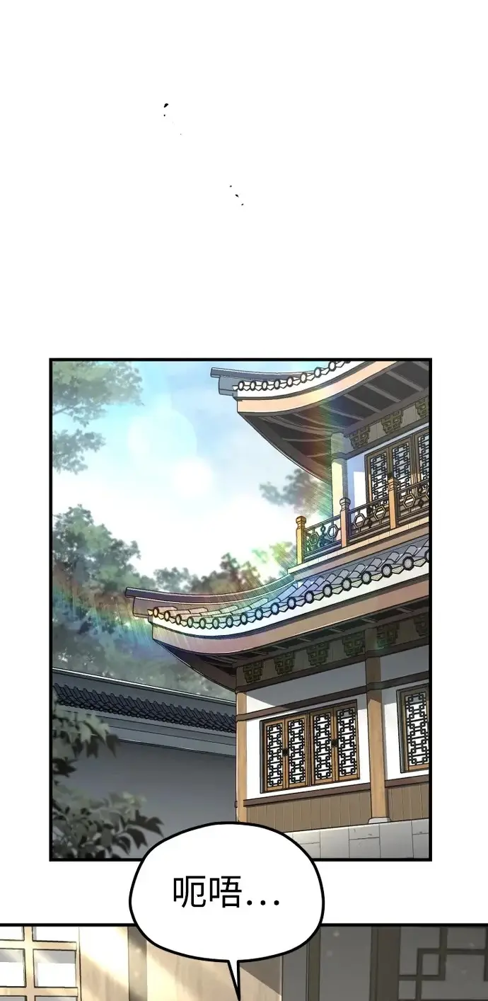 《天魔育成》第171话图2