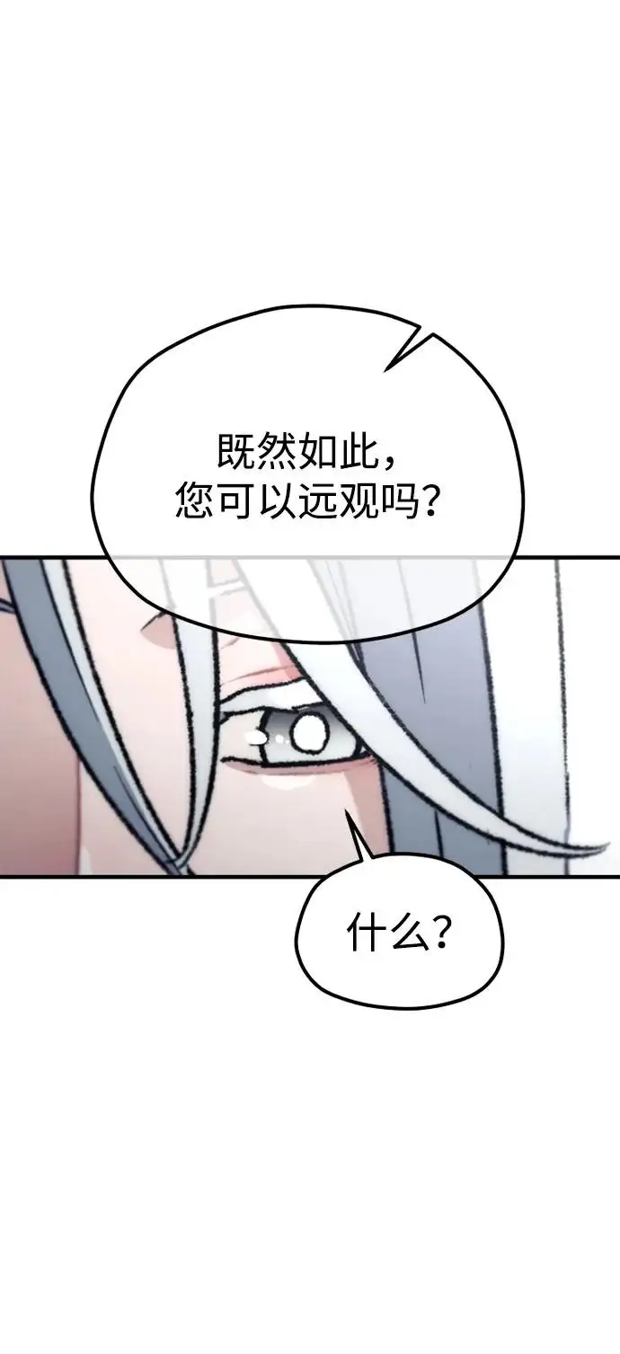 《天魔育成》第171话图21