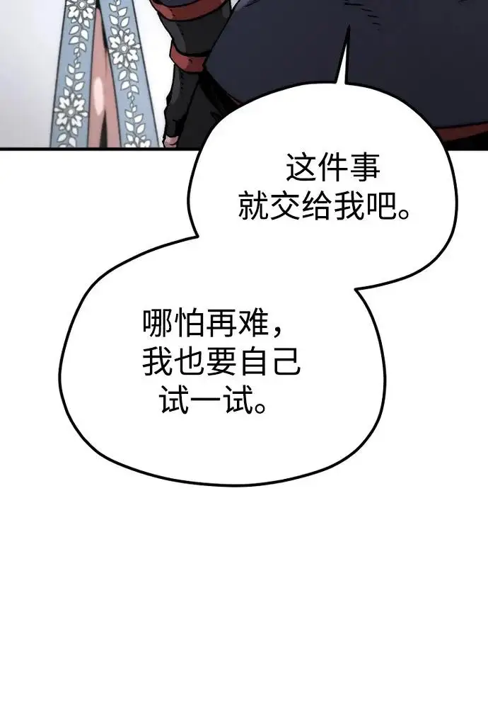 《天魔育成》第171话图23