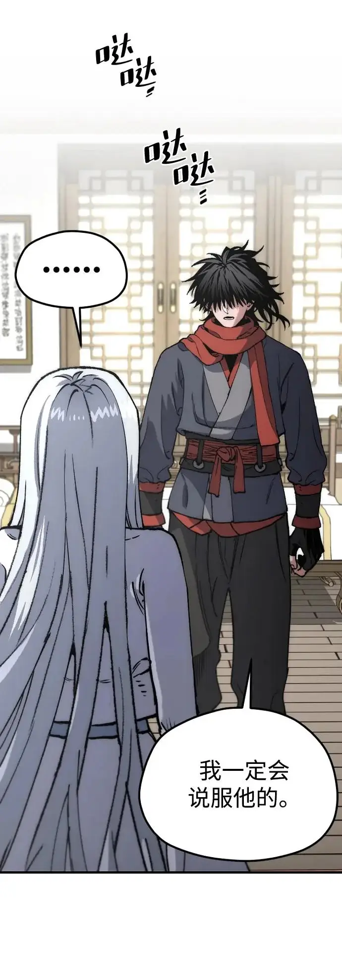 《天魔育成》第171话图25