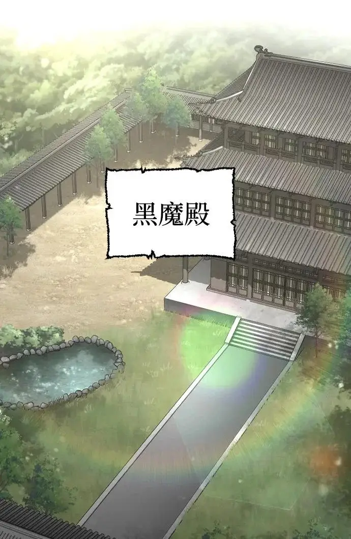 《天魔育成》第171话图31