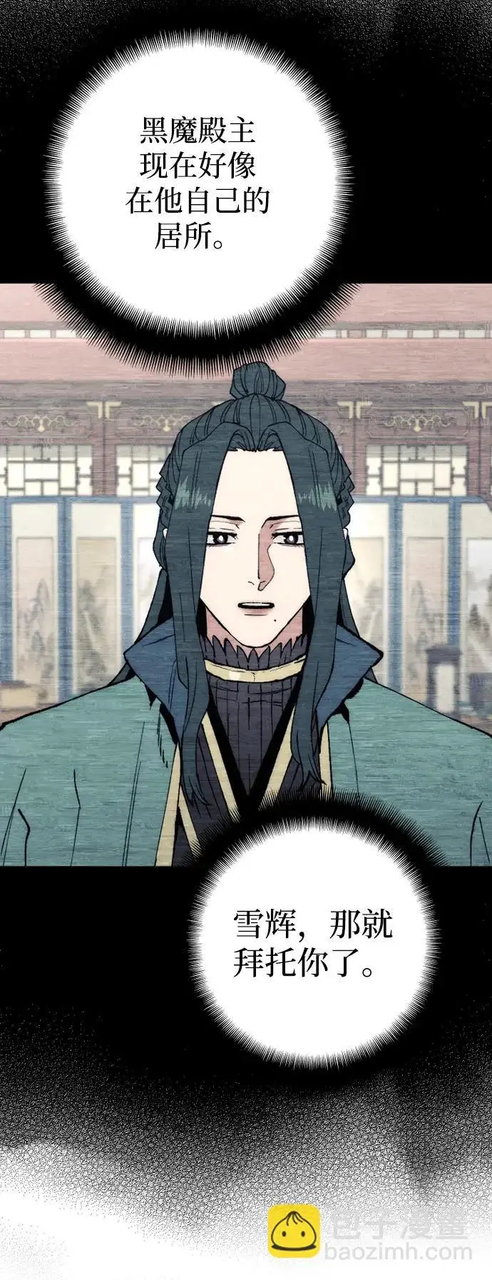 《天魔育成》第171话图33
