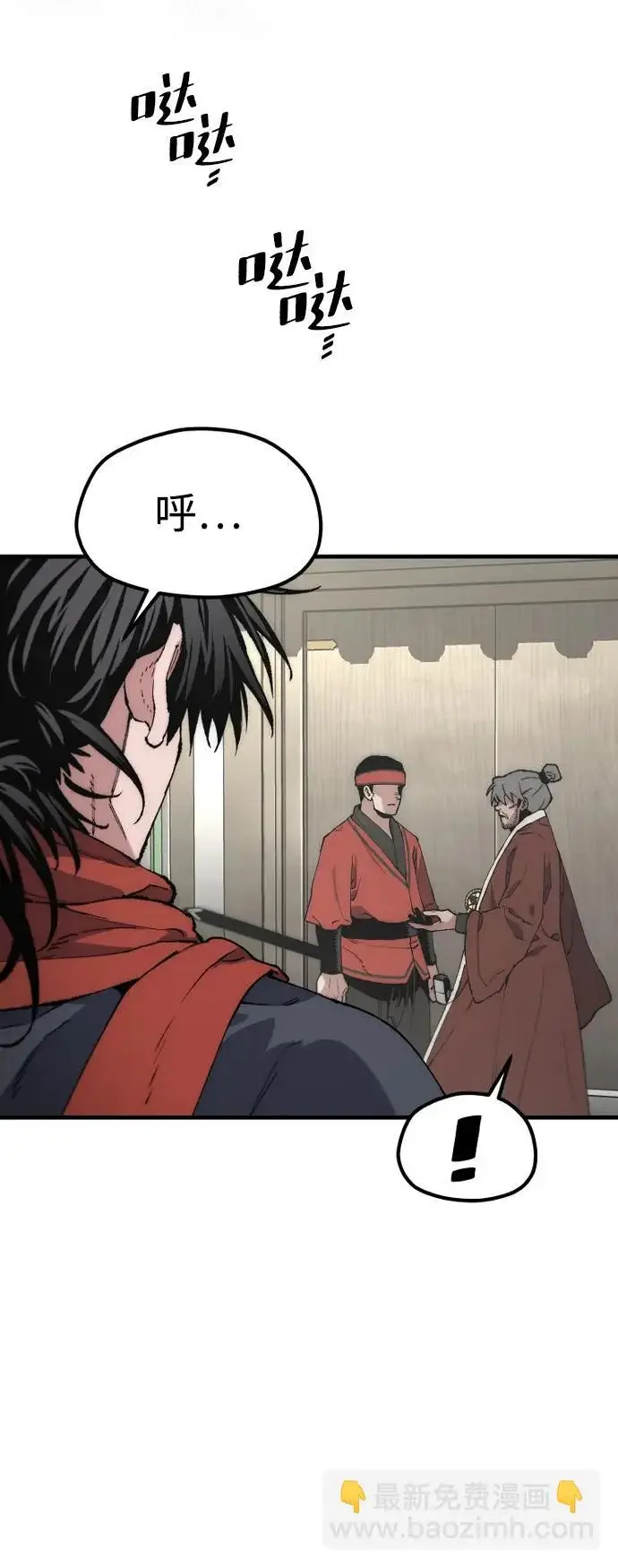 《天魔育成》第171话图34
