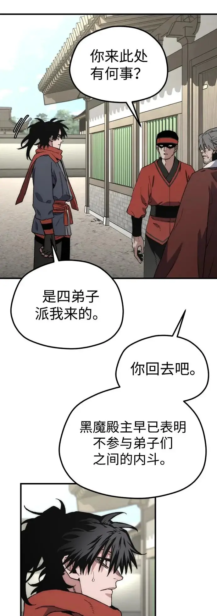《天魔育成》第171话图35