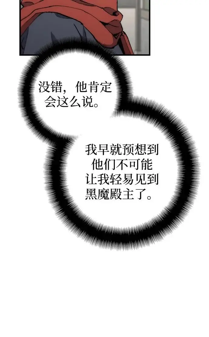 《天魔育成》第171话图36