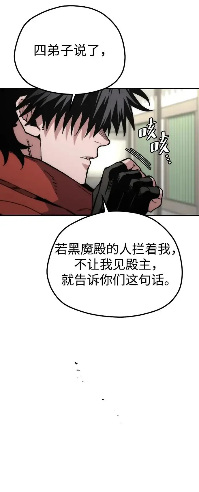 《天魔育成》第171话图37
