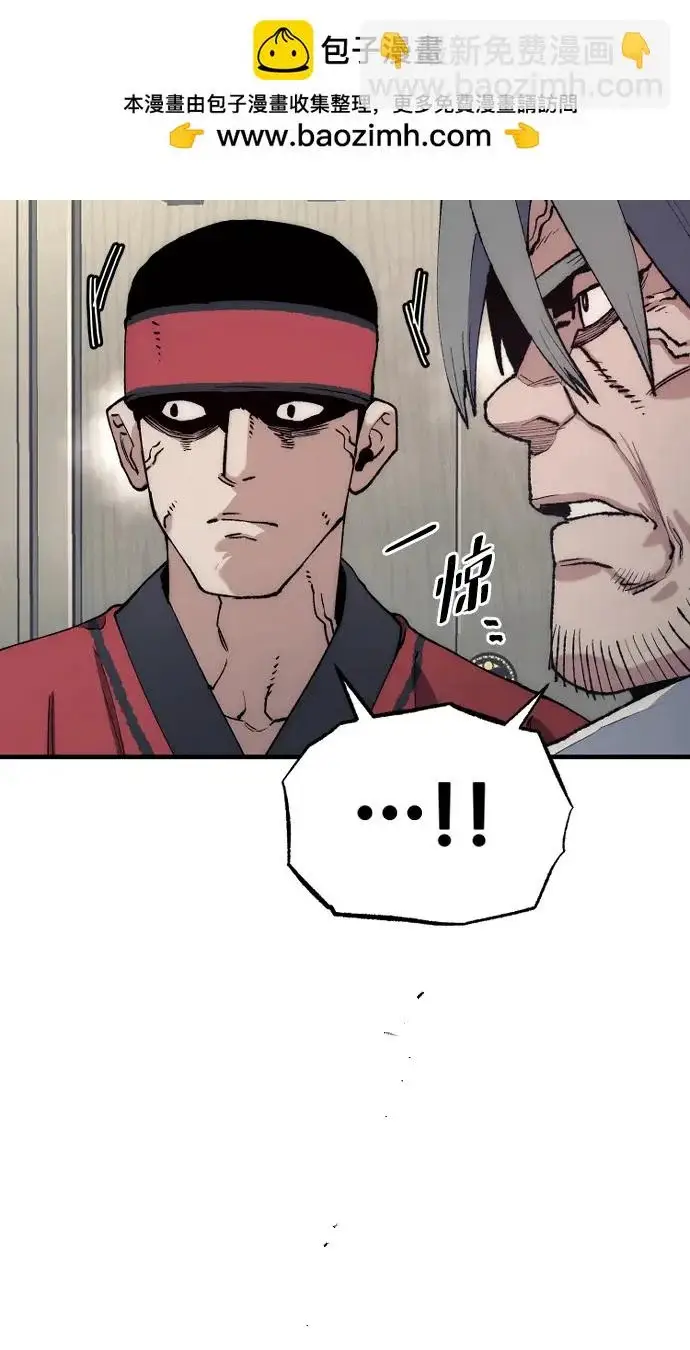 《天魔育成》第171话图39
