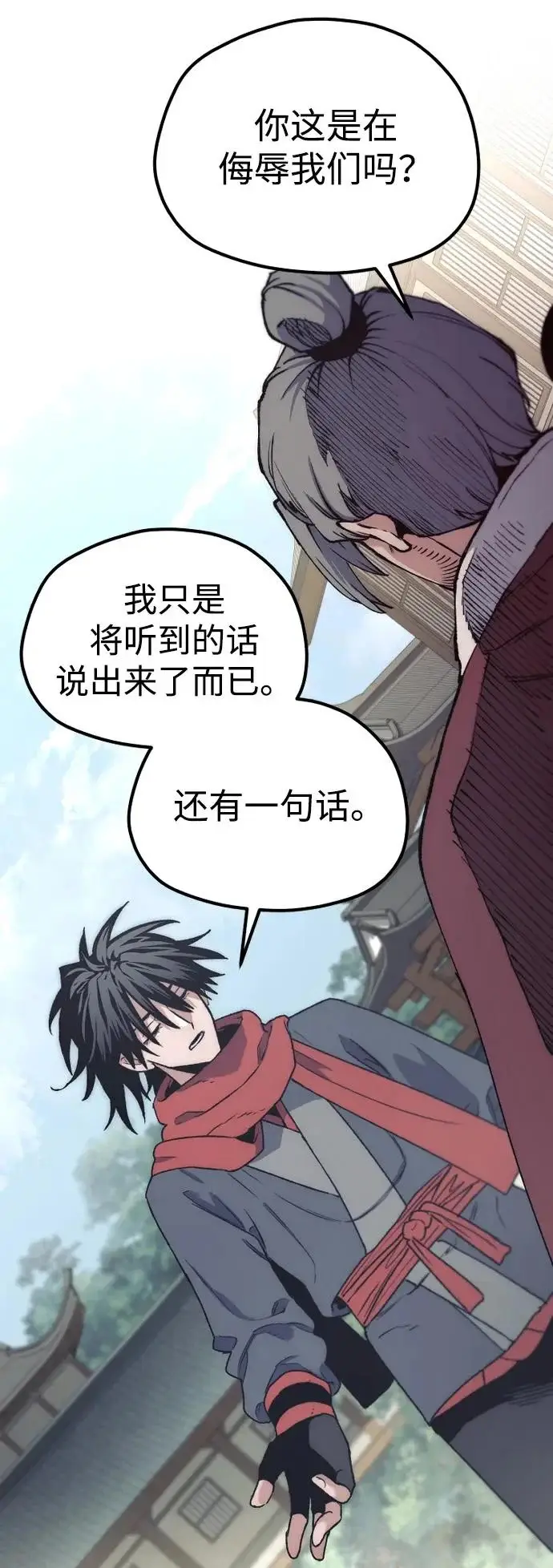 《天魔育成》第171话图40