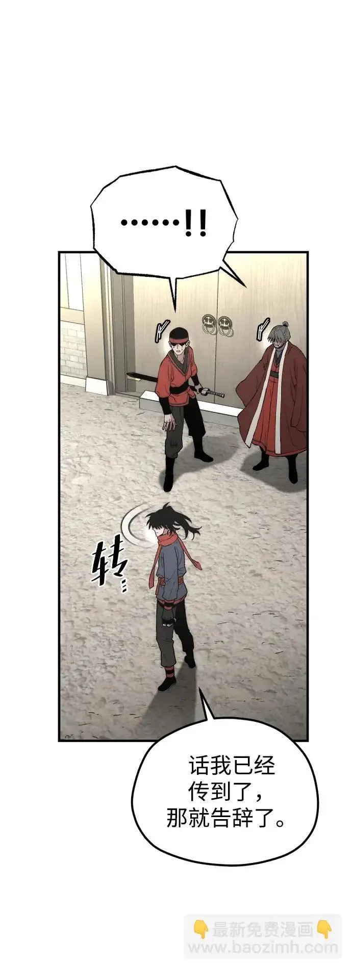 《天魔育成》第171话图42