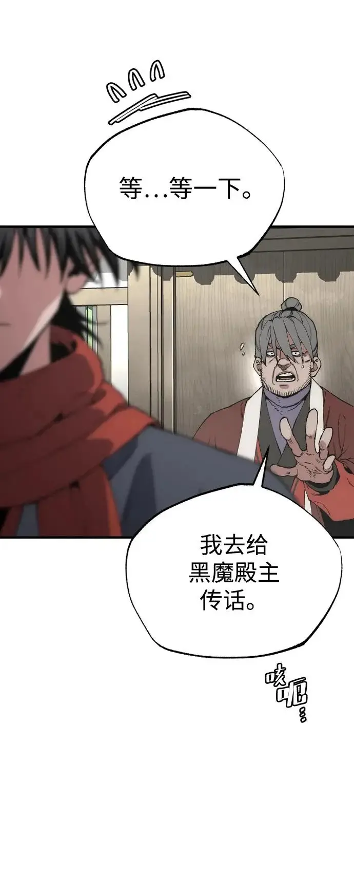 《天魔育成》第171话图43