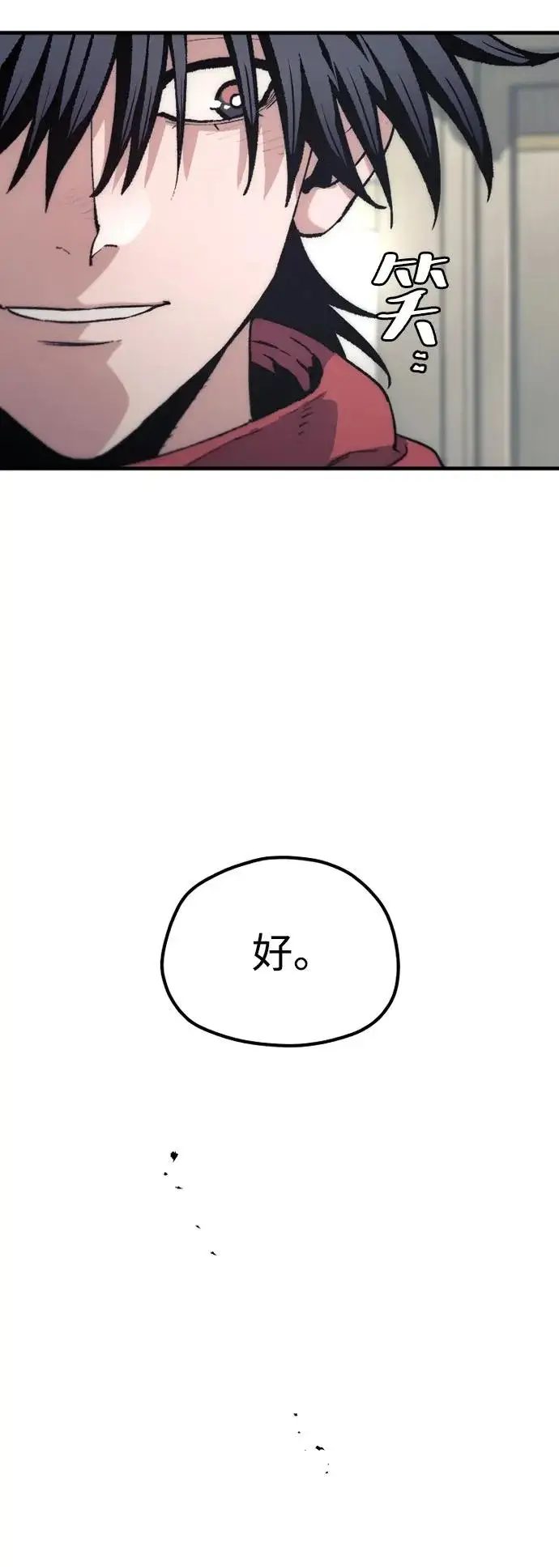 《天魔育成》第171话图44