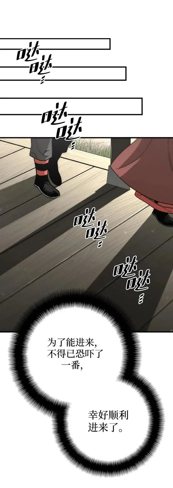《天魔育成》第171话图45