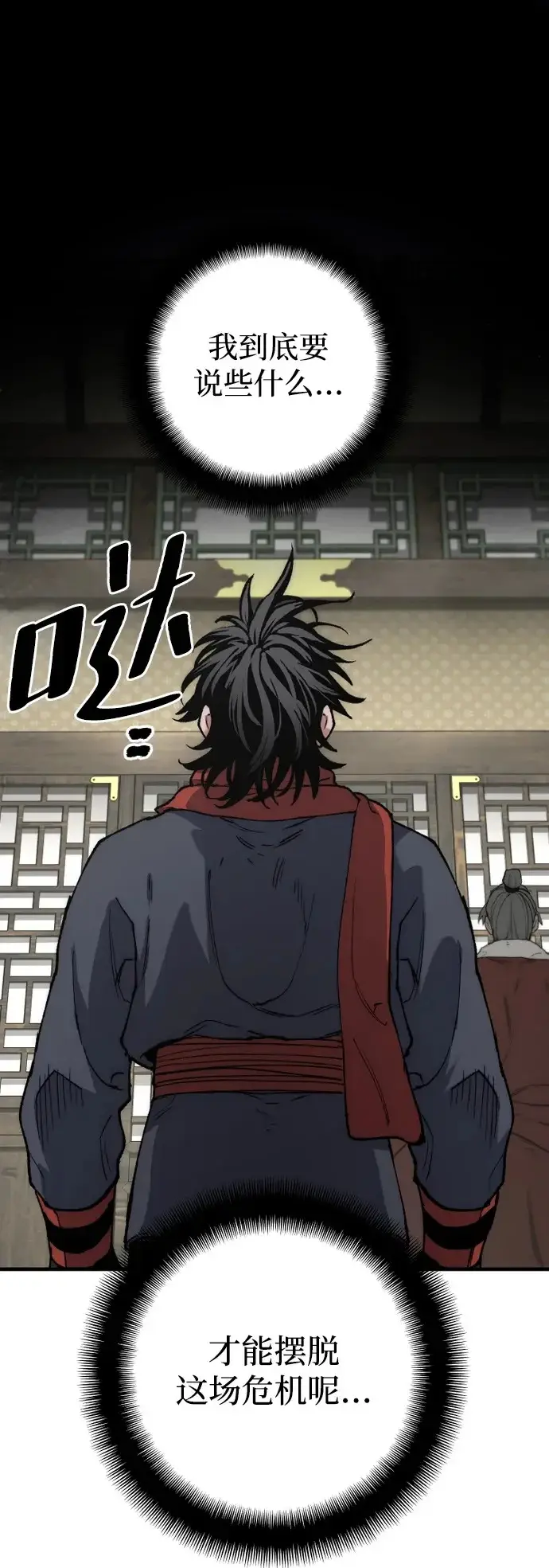 《天魔育成》第171话图50