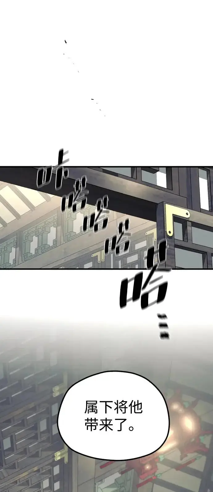《天魔育成》第171话图51