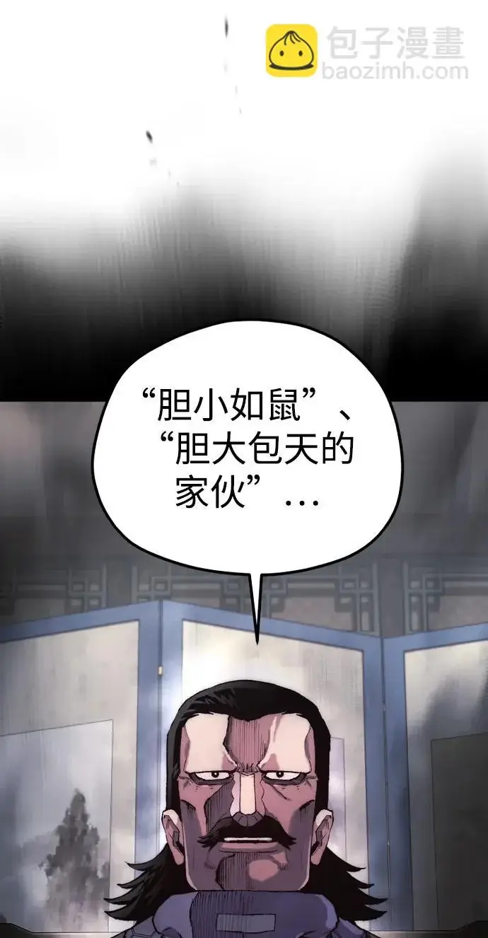 《天魔育成》第171话图54