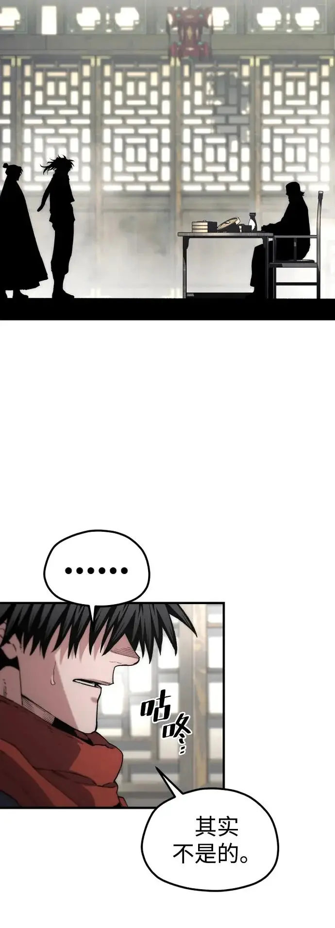 《天魔育成》第171话图56