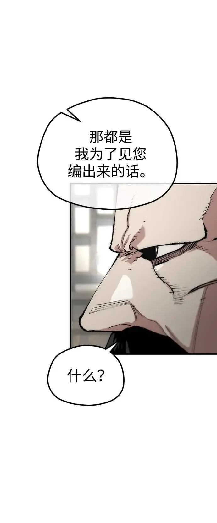 《天魔育成》第171话图57