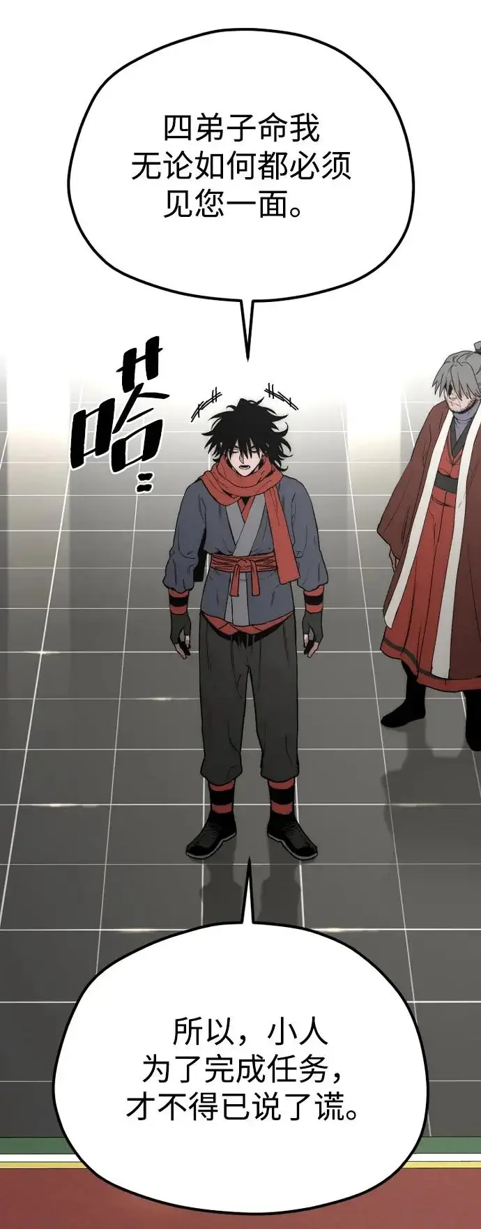 《天魔育成》第171话图58