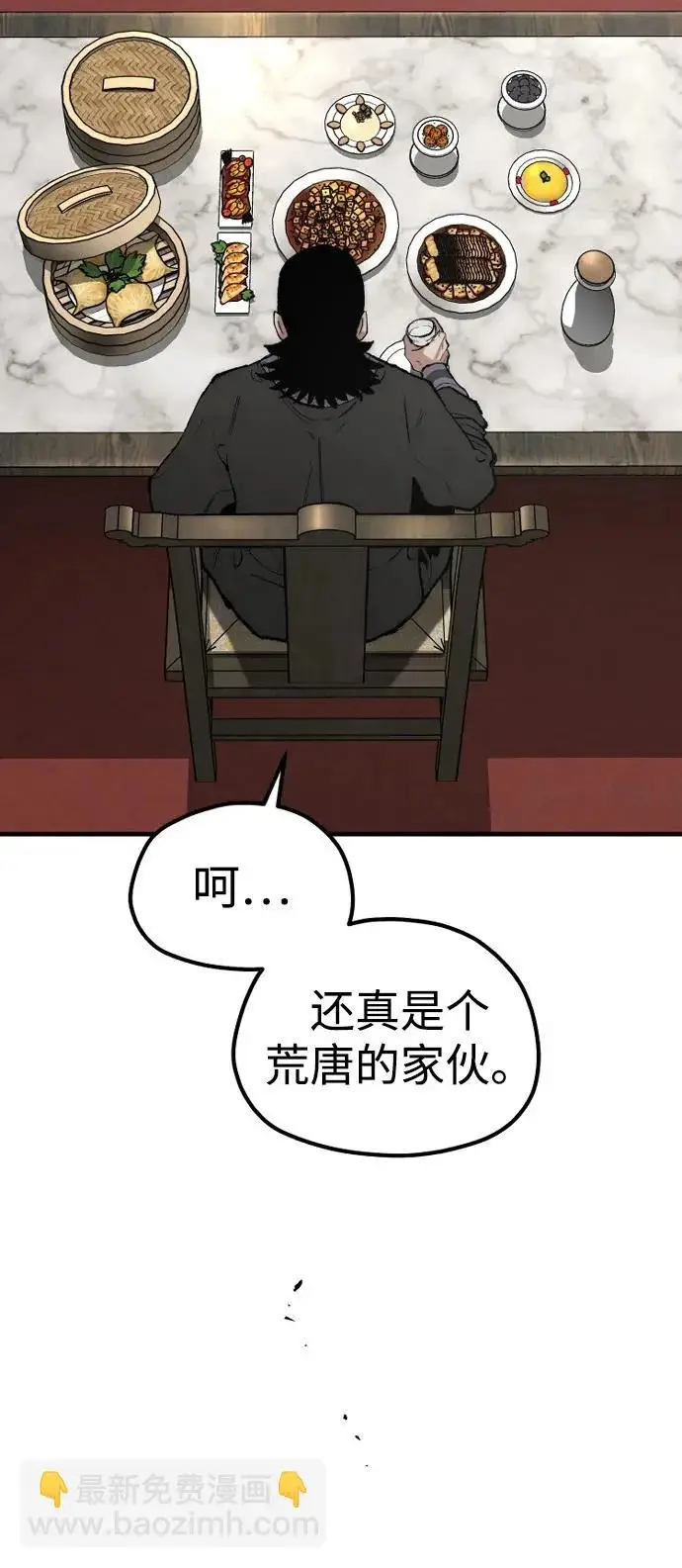 《天魔育成》第171话图59
