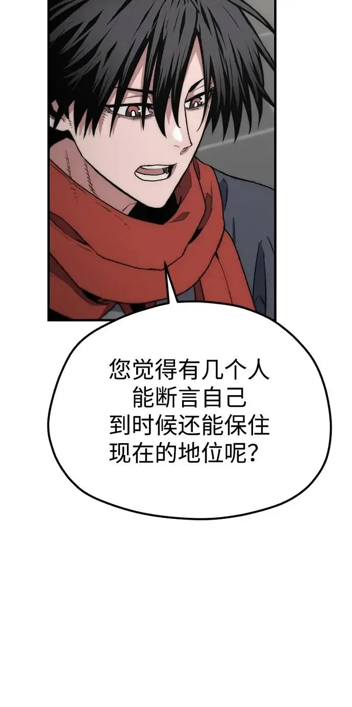 《天魔育成》第171话图62