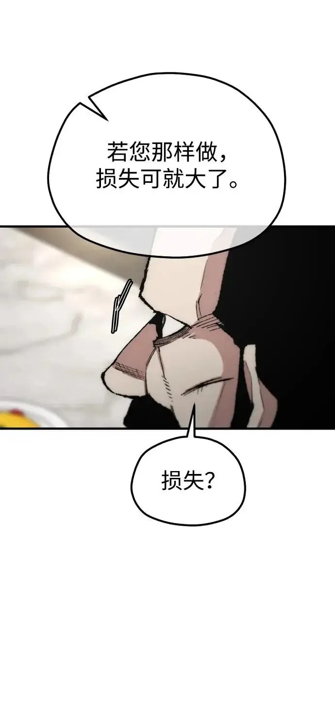 《天魔育成》第171话图64