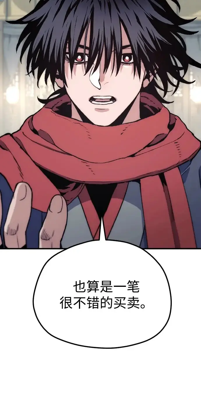 《天魔育成》第171话图67
