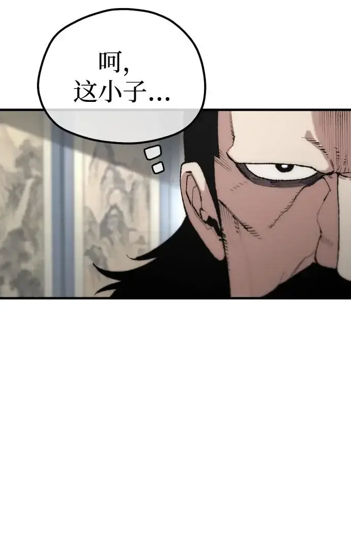 《天魔育成》第171话图68