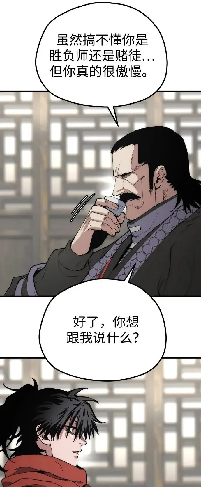 《天魔育成》第171话图69