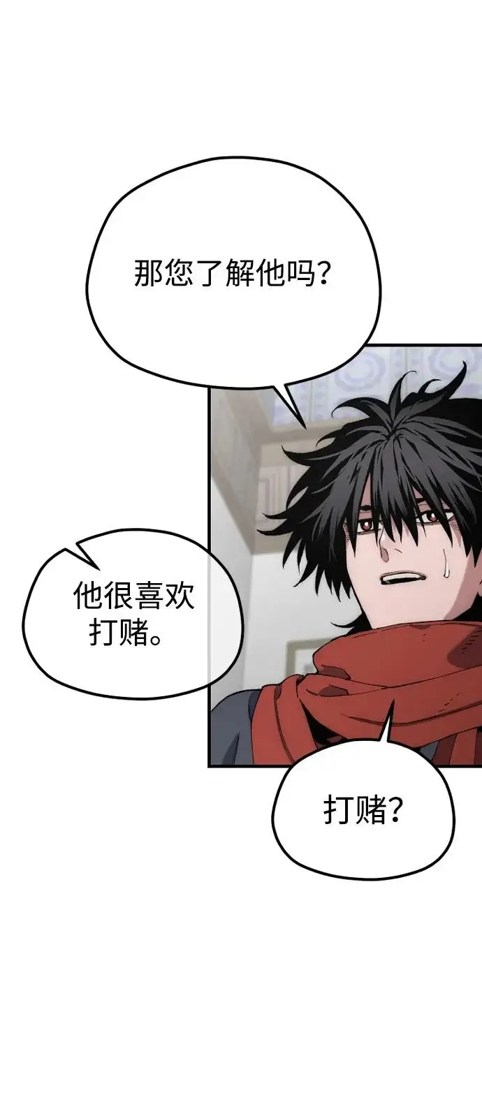 《天魔育成》第171话图7