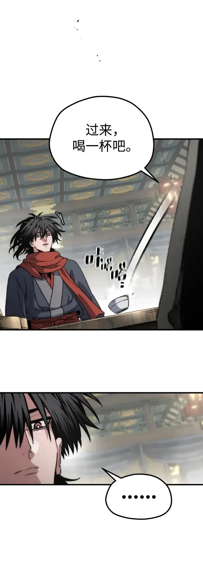 《天魔育成》第171话图71