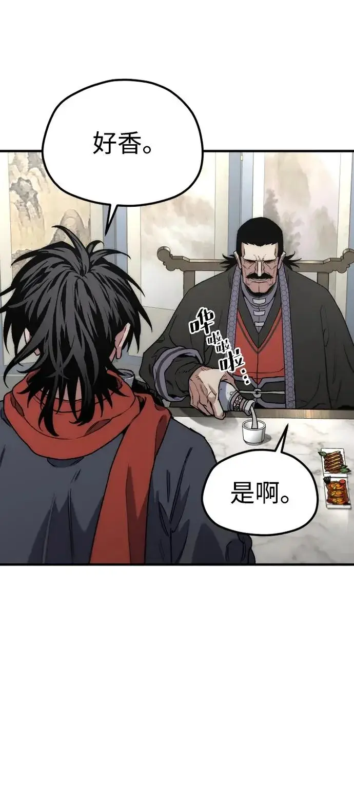 《天魔育成》第171话图73