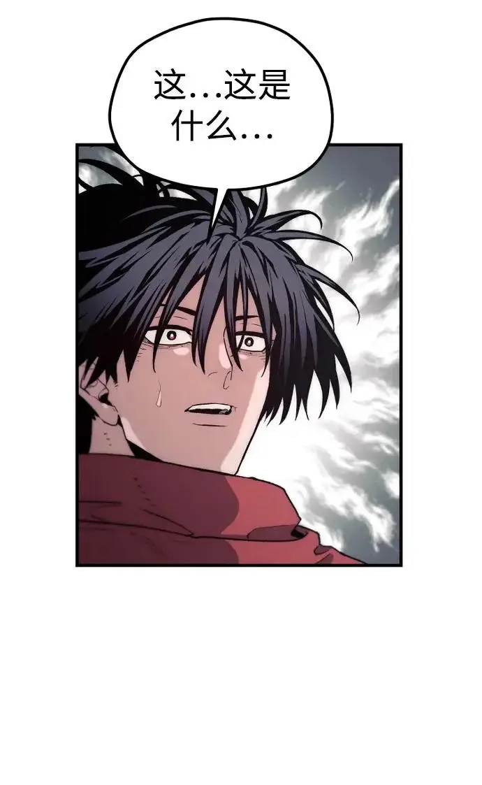 《天魔育成》第171话图77