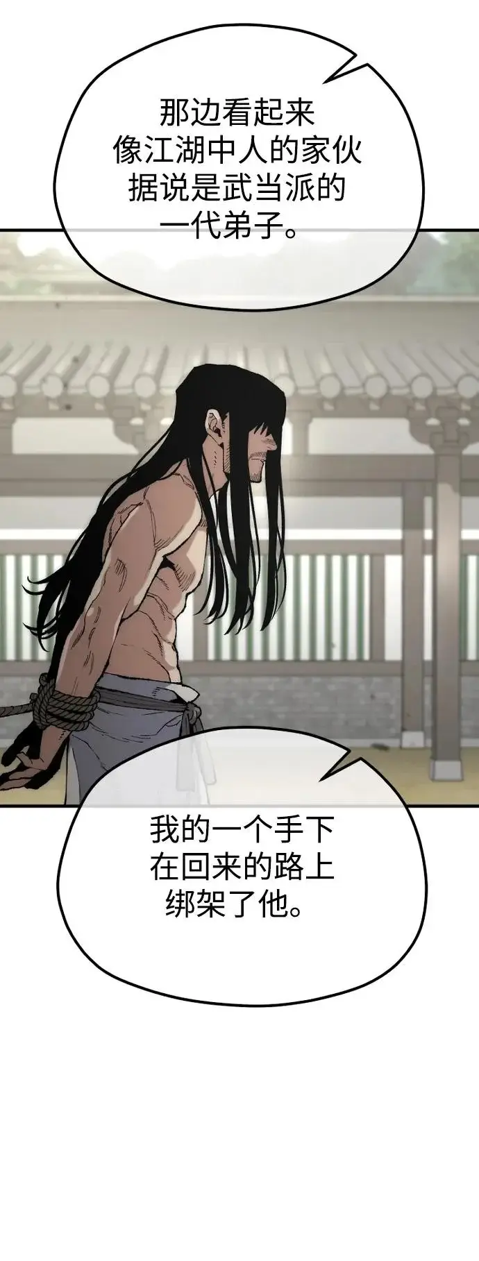 《天魔育成》第171话图78