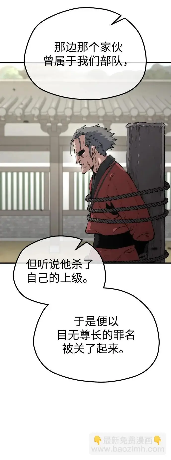 《天魔育成》第171话图79
