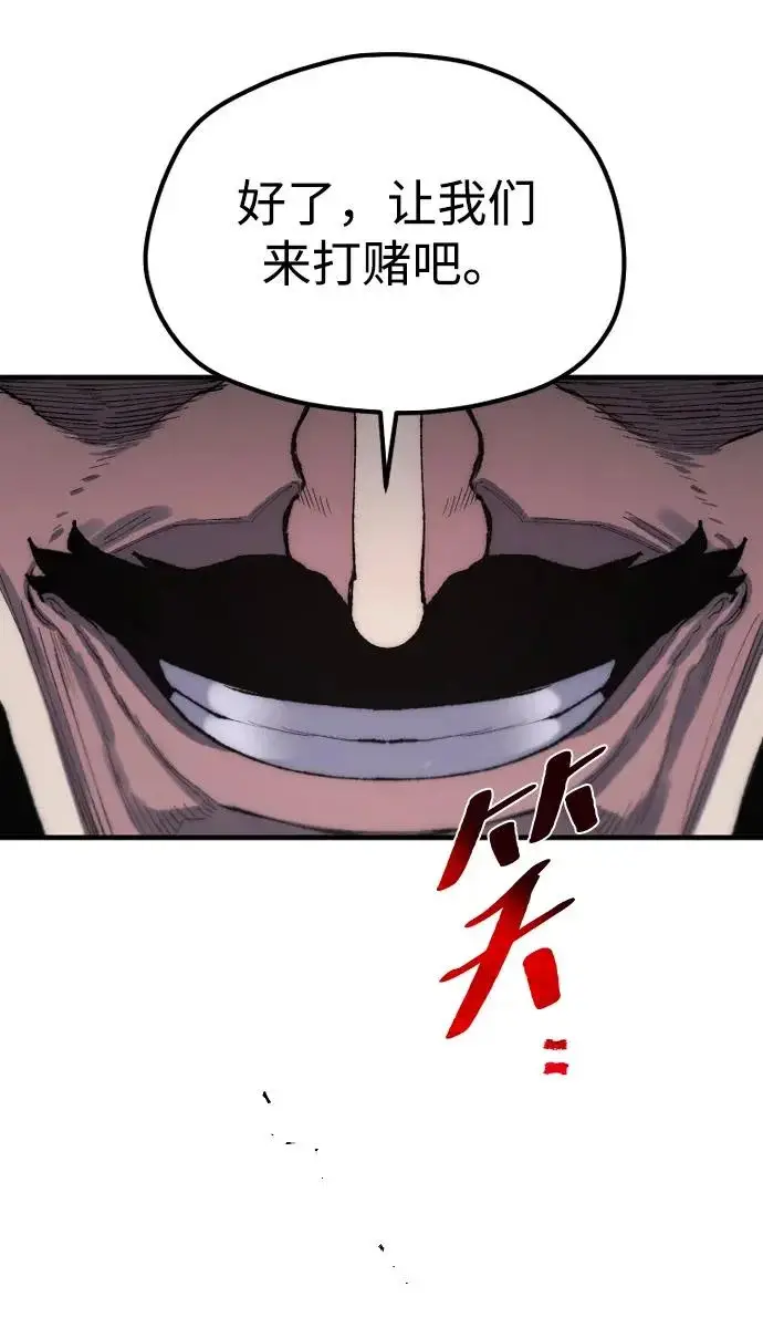 《天魔育成》第171话图80