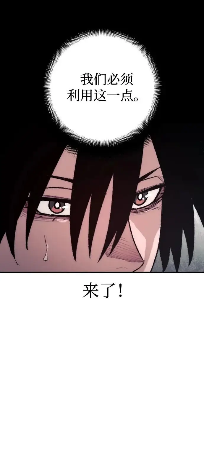 《天魔育成》第171话图84