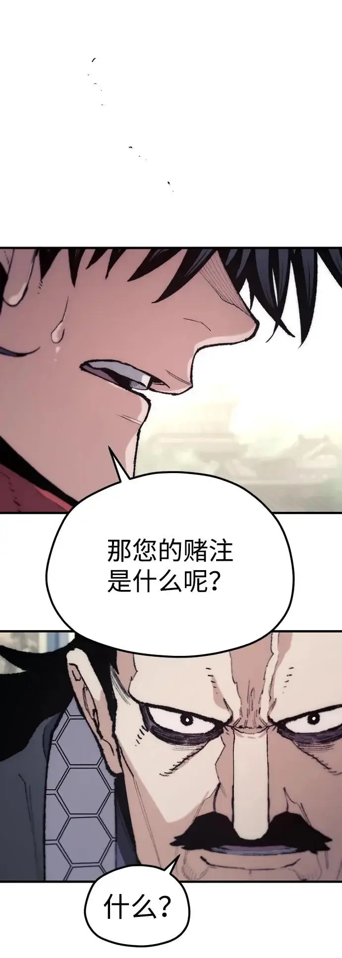 《天魔育成》第171话图90