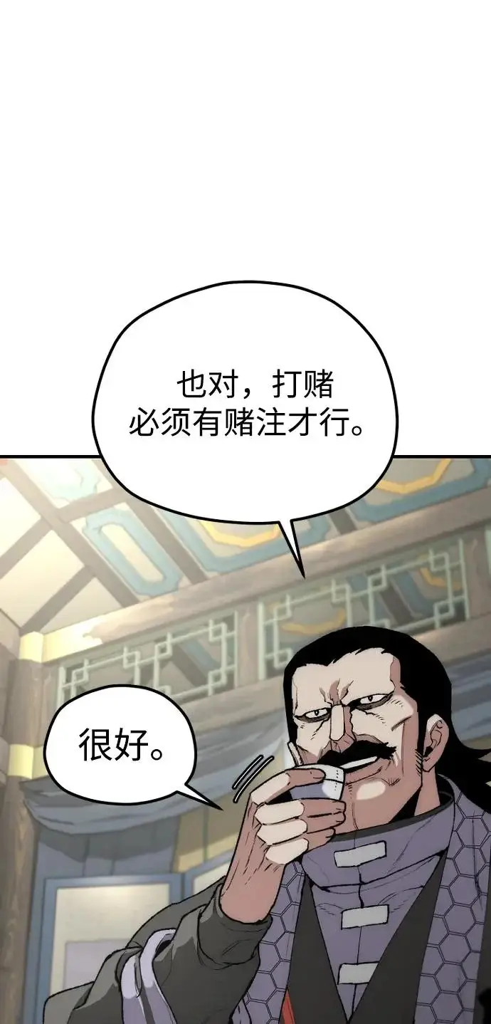 《天魔育成》第171话图91