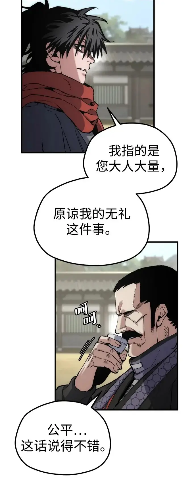 漫画《天魔育成》第172话第12张图
