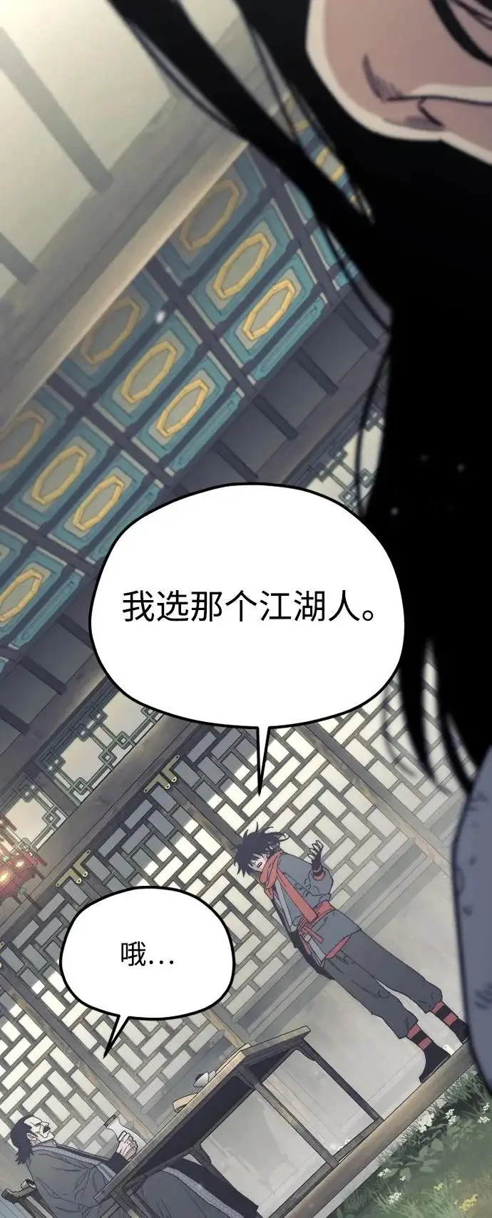 漫画《天魔育成》第172话第17张图