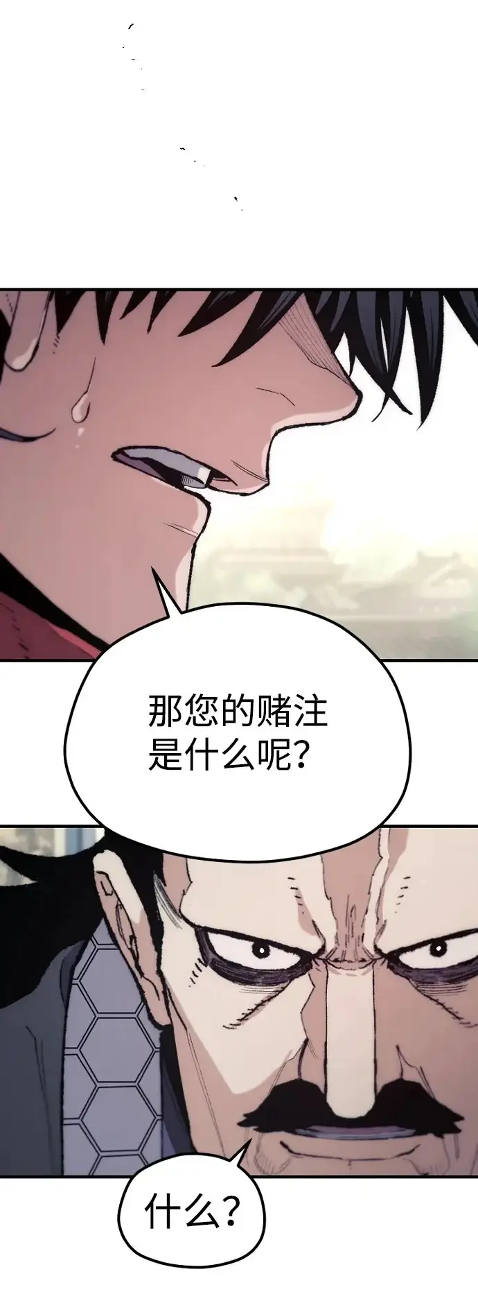 漫画《天魔育成》第172话第2张图