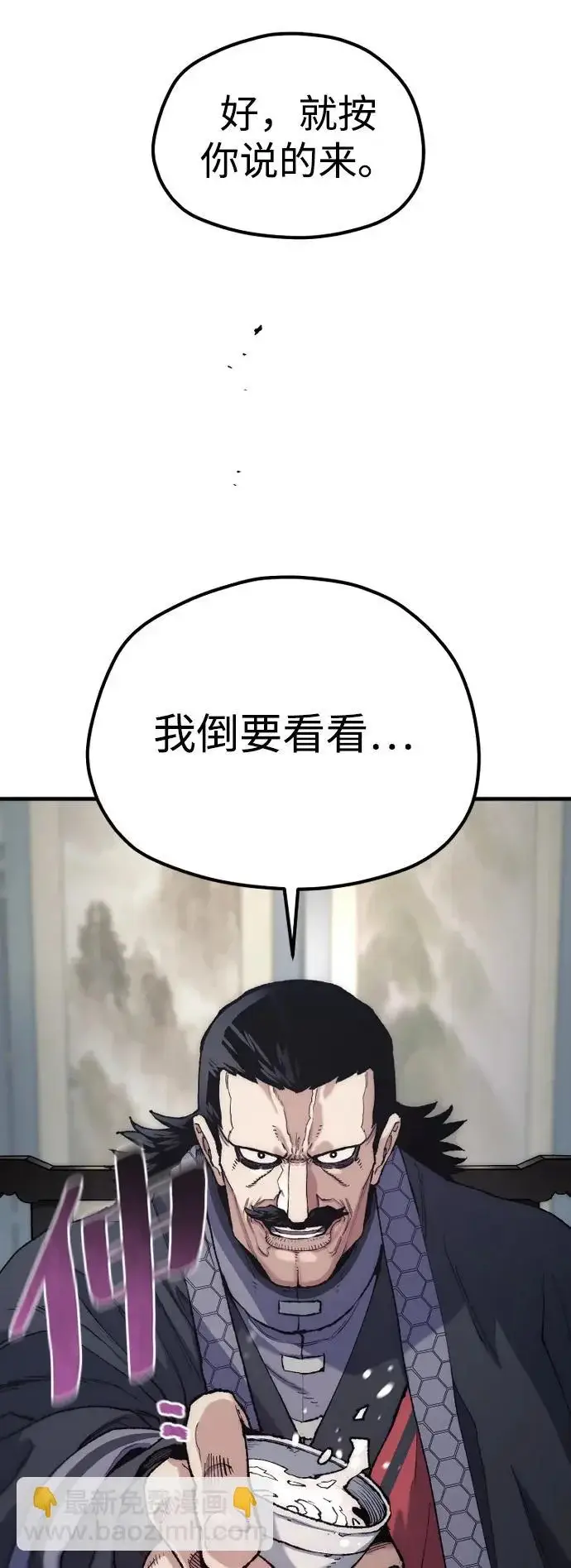 漫画《天魔育成》第172话第24张图