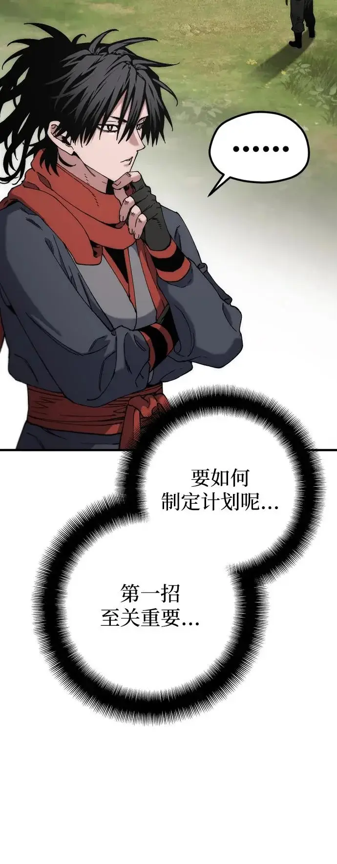 漫画《天魔育成》第172话第29张图