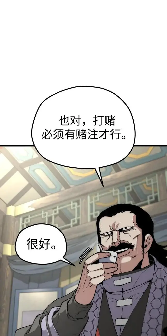 漫画《天魔育成》第172话第3张图