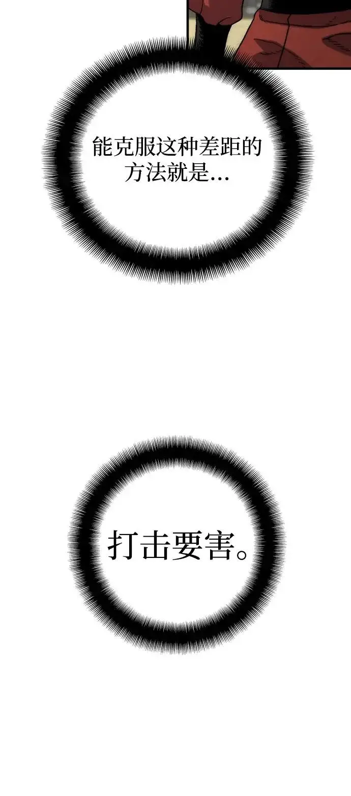 漫画《天魔育成》第172话第32张图